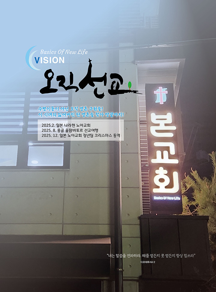 전주 본교회