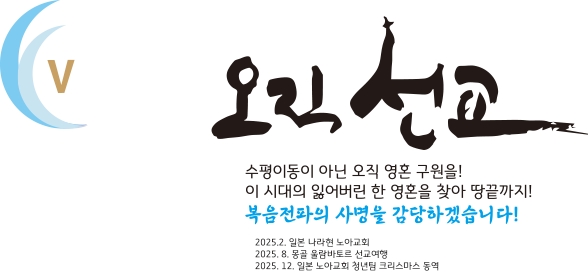 하나님의 사랑이 머무는 교회